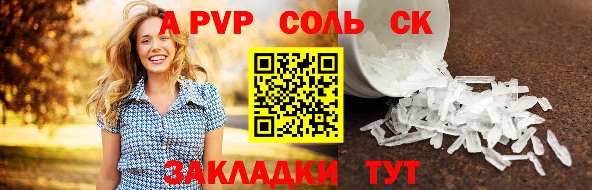 А ПВП мука Комсомольск-на-Амуре
