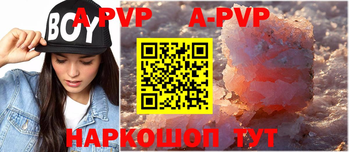 Альфа ПВП Crystall  Alpha-PVP Crystall  Вход с VPN  Альфа ПВП СК КРИС  как найти   Комсомольск-на-Амуре  A PVP 