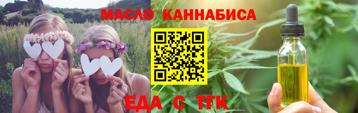 Комсомольск-на-Амуре  Canna-Cookies конопля  Вход с VPN 