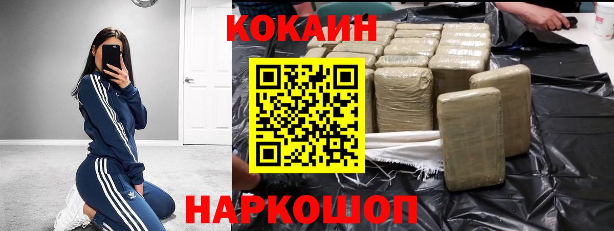 Комсомольск-на-Амуре  КОКАИН 99%  КОКАИН Колумбийский  Вход с VPN 
