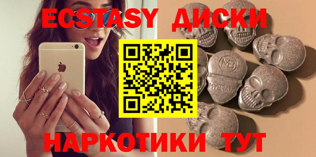 ЭКСТАЗИ 280 MDMA  ЭКСТАЗИ  Комсомольск-на-Амуре  гидра ссылки  Экстази DUBAI  Вход с VPN  закладки 