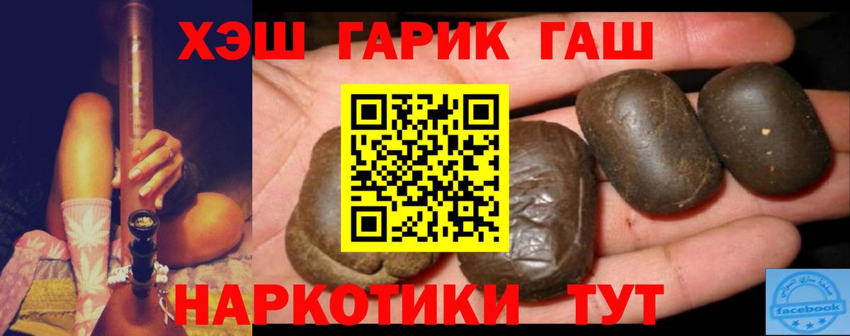 Комсомольск-на-Амуре  ГАШ хэш  ГАШИШ AMNESIA HAZE  ГАШ  Вход с VPN 