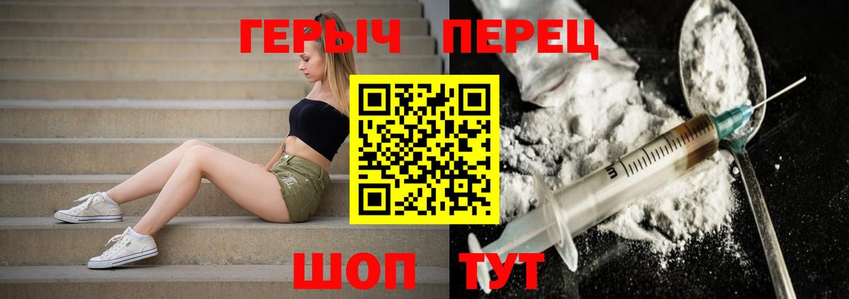 Комсомольск-на-Амуре  ГЕРОИН афганец  ГЕРОИН  Вход с VPN 