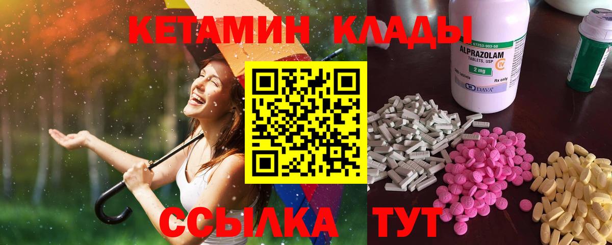 КЕТАМИН ketamine  Вход с VPN  блэк спрут рабочий сайт  Комсомольск-на-Амуре 
