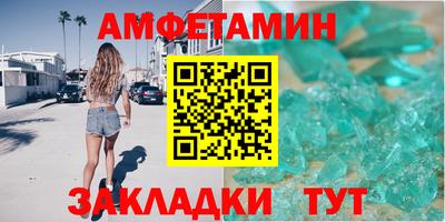спиды Комсомольск-на-Амуре