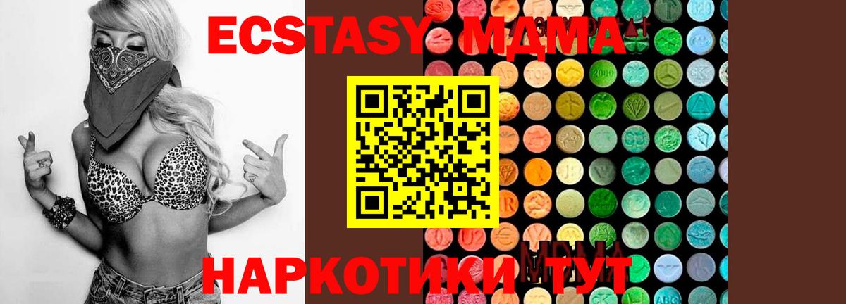 МДМА кристаллы Комсомольск-на-Амуре