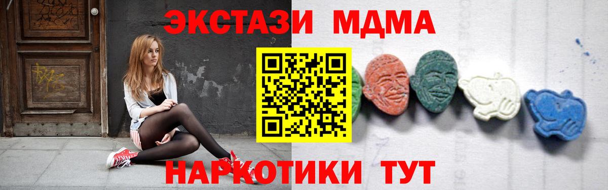 MDMA  Вход с VPN  MDMA crystal  Комсомольск-на-Амуре  МДМА VHQ 