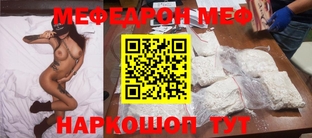 Меф  Вход с VPN  Комсомольск-на-Амуре  МЕФ  Мефедрон VHQ  Меф mephedrone 