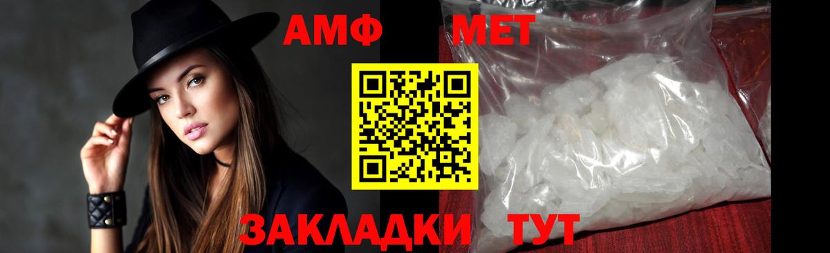 МЕТАМФЕТАМИН кристалл Комсомольск-на-Амуре