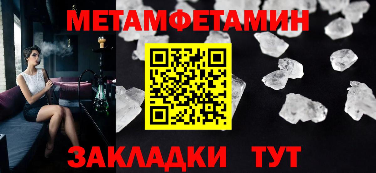 Комсомольск-на-Амуре  МЕТАМФЕТАМИН кристалл  Вход с VPN 