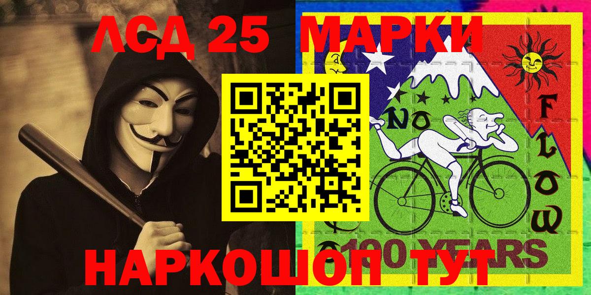 купить   Наркотические марки 1,5мг  Вход с VPN  Комсомольск-на-Амуре  Наркотические марки 1,5мг  Марки 25I-NBOMe 