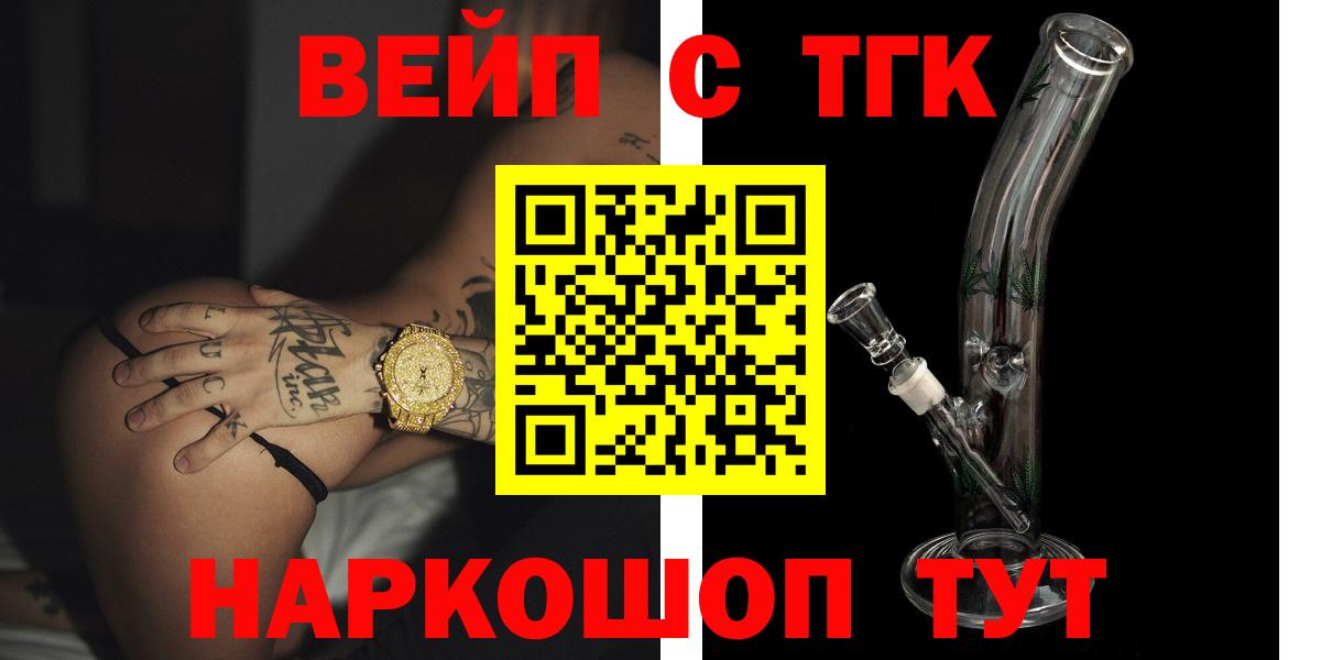 Комсомольск-на-Амуре  Дистиллят ТГК гашишное масло  Дистиллят ТГК жижа  Вход с VPN 