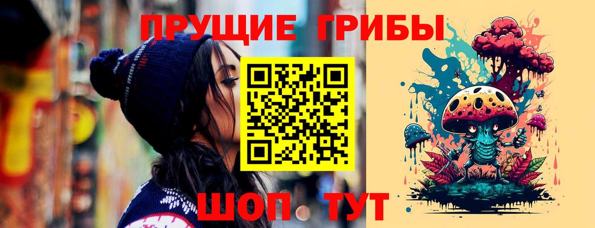 Галлюциногенные грибы ЛСД  Вход с VPN  Комсомольск-на-Амуре 