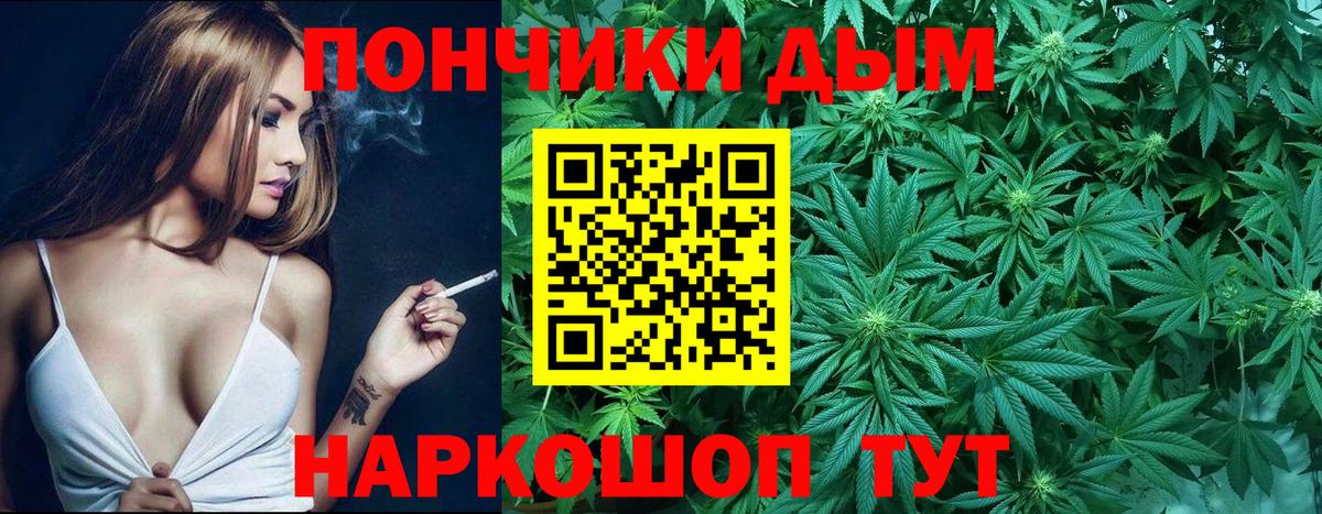 Комсомольск-на-Амуре  Каннабис Bruce Banner  Вход с VPN  Марихуана AK-47 